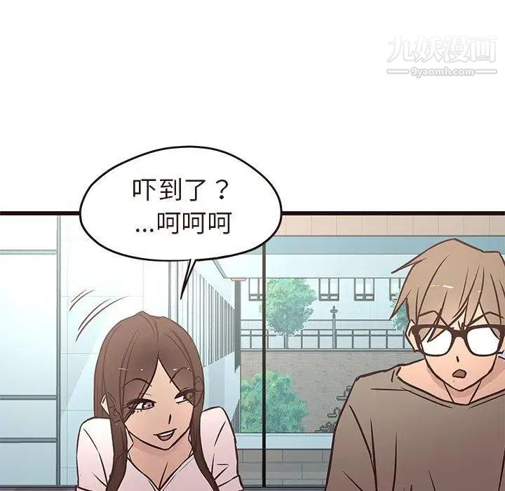 《笨蛋哥哥》漫画 第13話