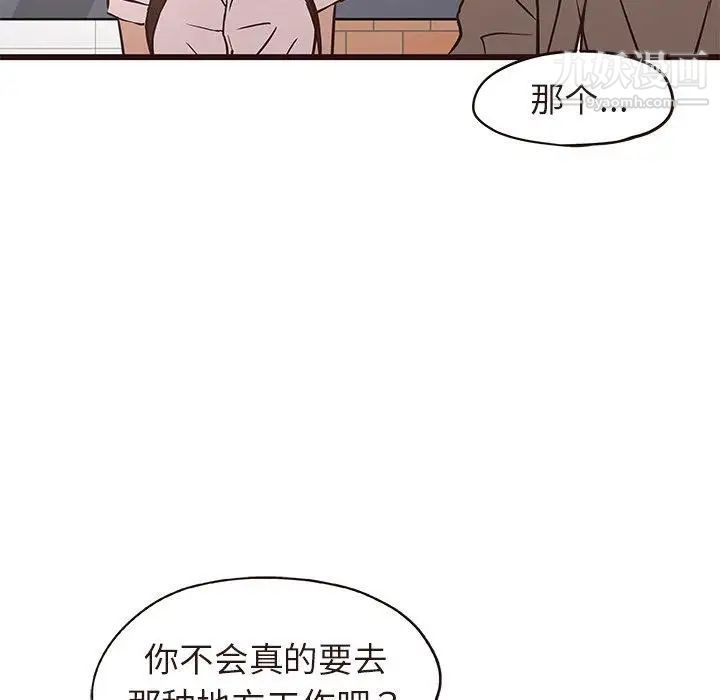 《笨蛋哥哥》漫画 第13話