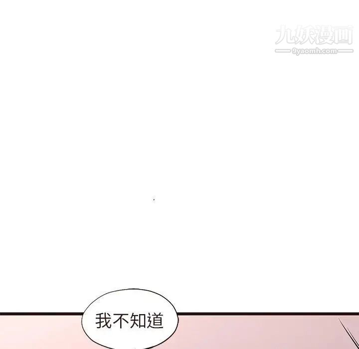 《笨蛋哥哥》漫画 第13話