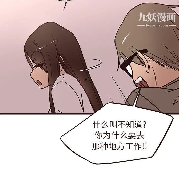 《笨蛋哥哥》漫画 第13話