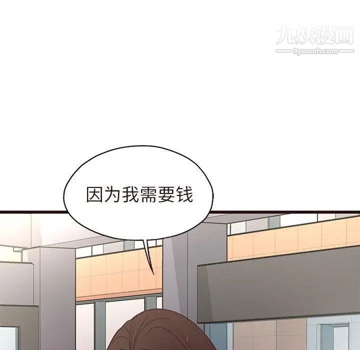 《笨蛋哥哥》漫画 第13話