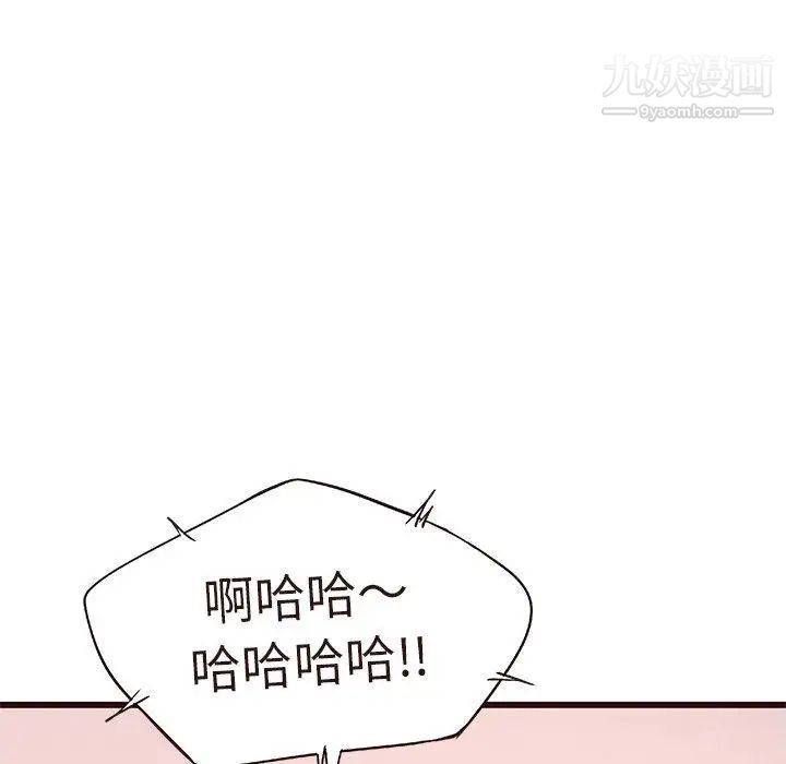 《笨蛋哥哥》漫画 第13話