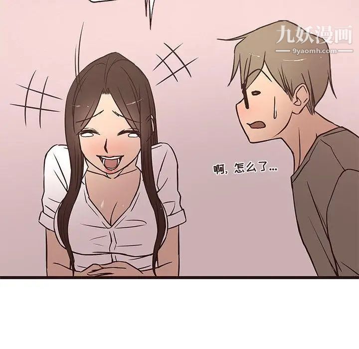 《笨蛋哥哥》漫画 第13話
