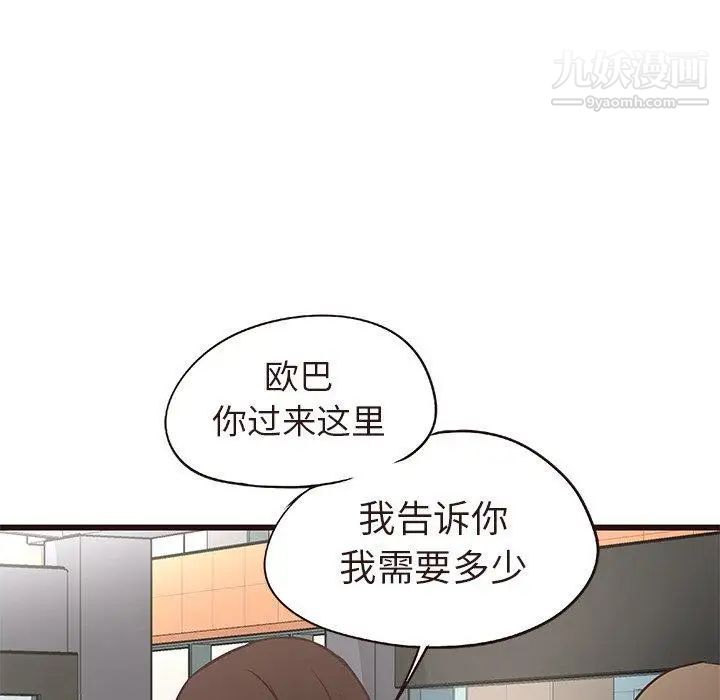 《笨蛋哥哥》漫画 第13話