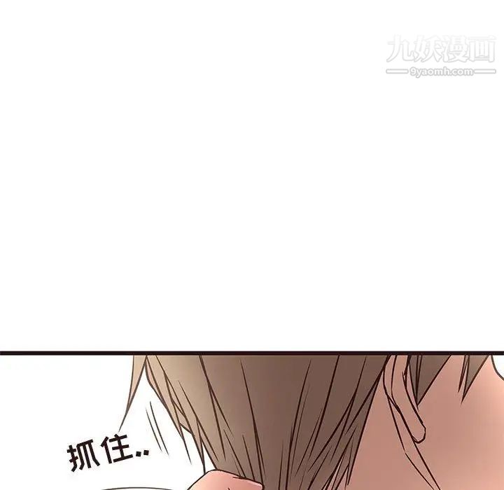 《笨蛋哥哥》漫画 第13話