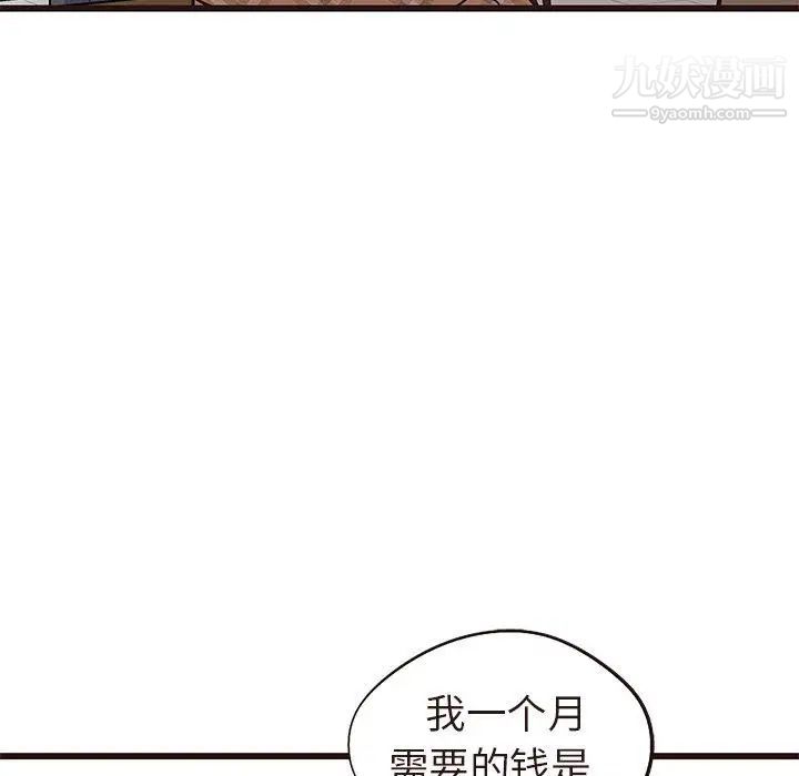 《笨蛋哥哥》漫画 第13話