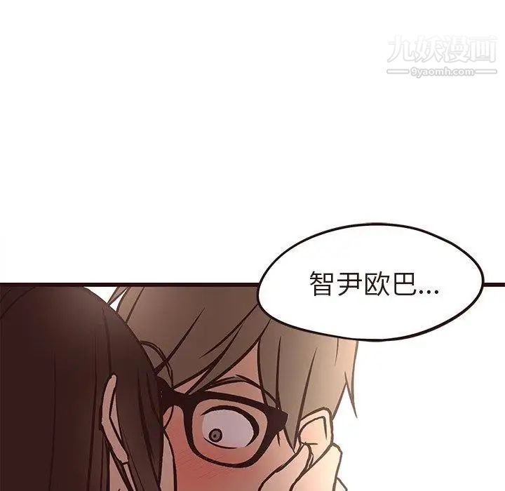 《笨蛋哥哥》漫画 第14話