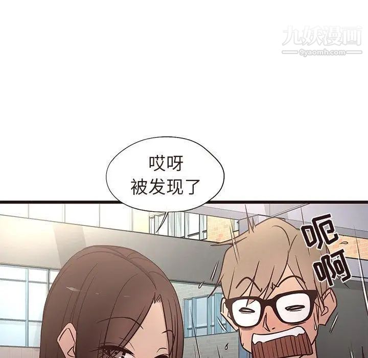 《笨蛋哥哥》漫画 第14話