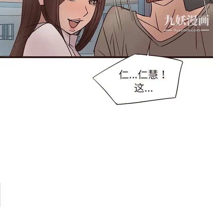《笨蛋哥哥》漫画 第14話