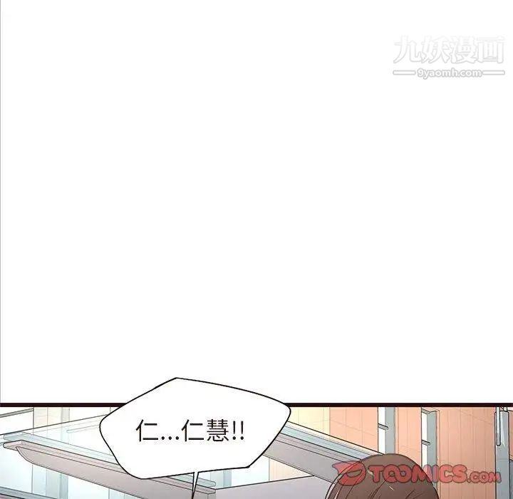 《笨蛋哥哥》漫画 第14話