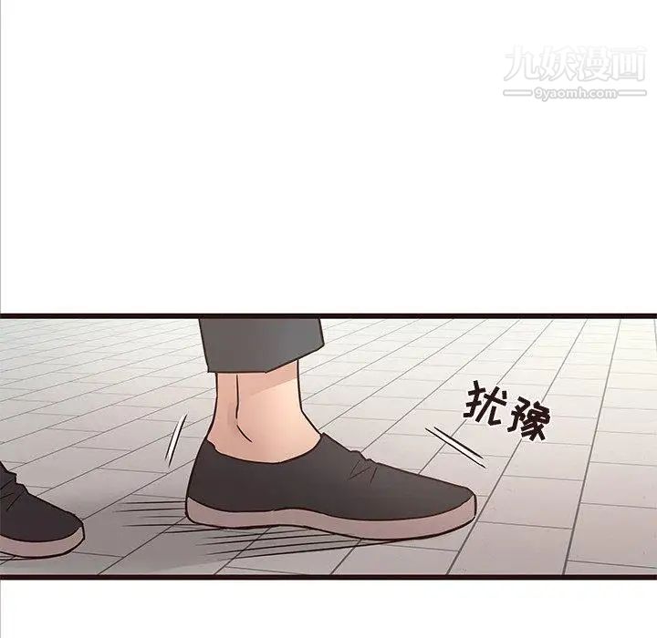 《笨蛋哥哥》漫画 第14話