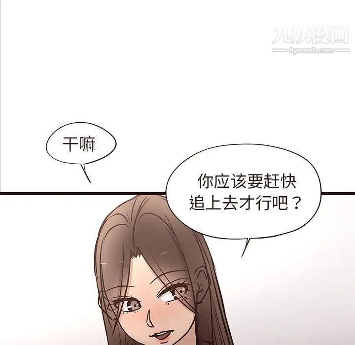 《笨蛋哥哥》漫画 第14話