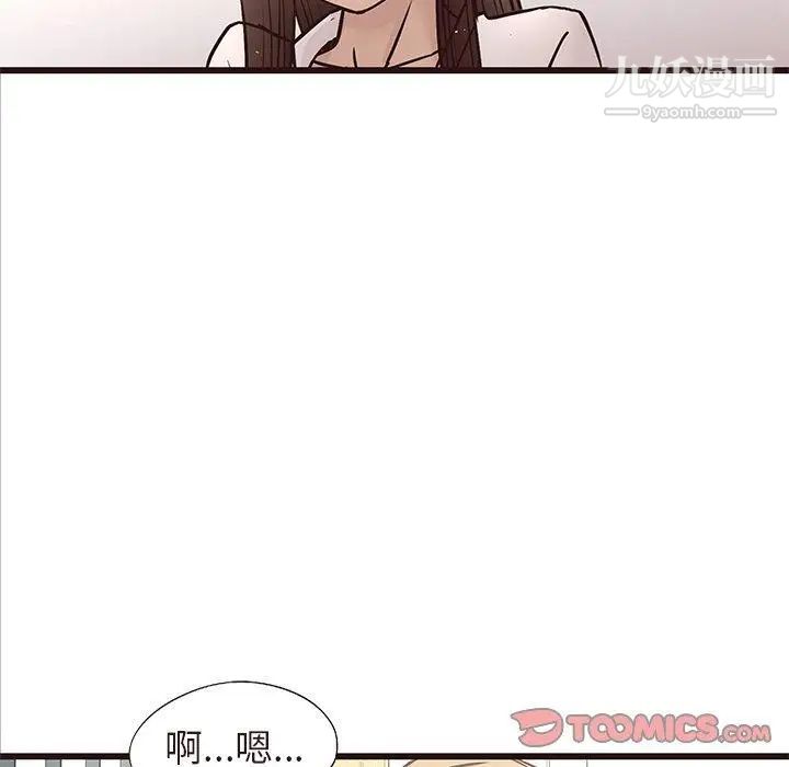 《笨蛋哥哥》漫画 第14話