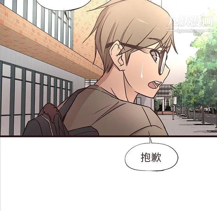 《笨蛋哥哥》漫画 第14話