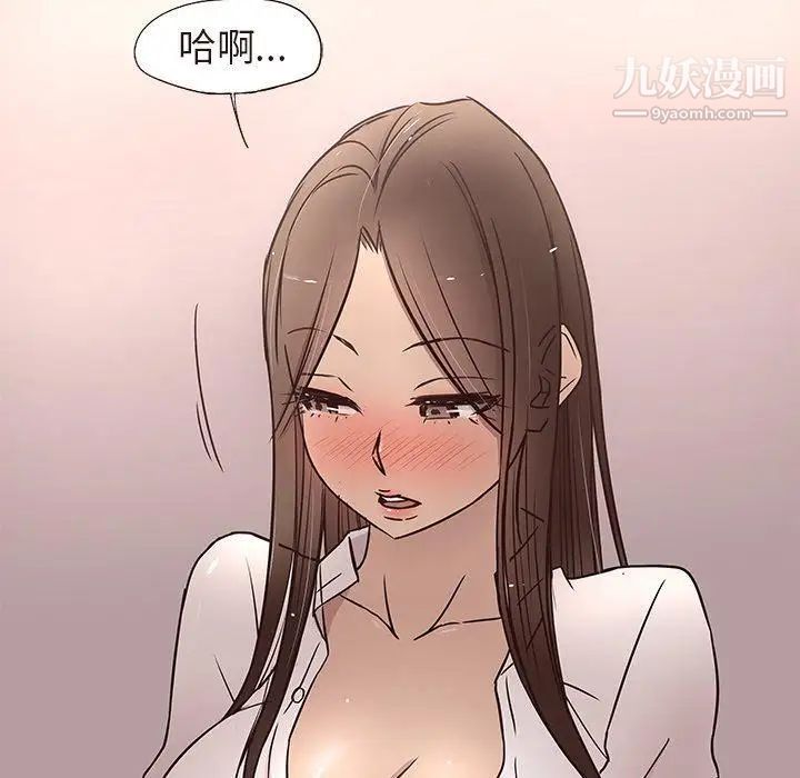 《笨蛋哥哥》漫画 第14話