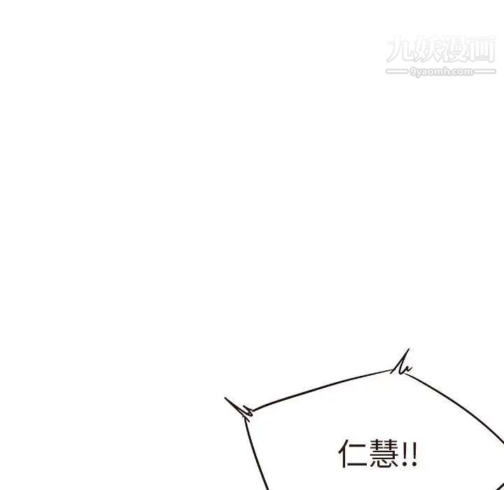 《笨蛋哥哥》漫画 第14話