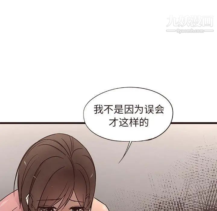 《笨蛋哥哥》漫画 第14話