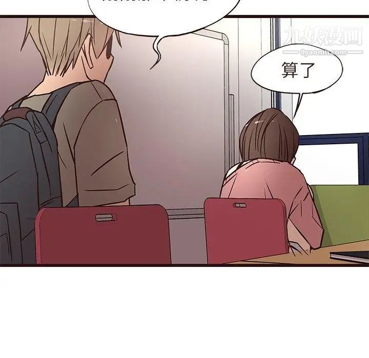 《笨蛋哥哥》漫画 第14話