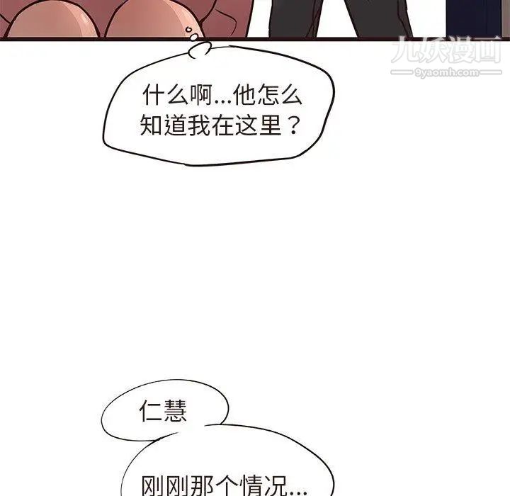 《笨蛋哥哥》漫画 第14話