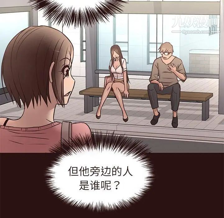 《笨蛋哥哥》漫画 第14話