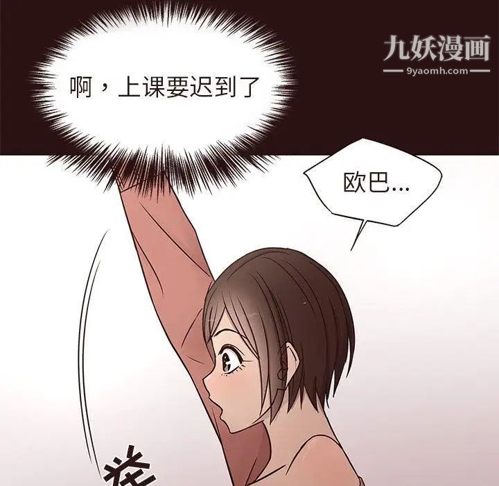 《笨蛋哥哥》漫画 第14話