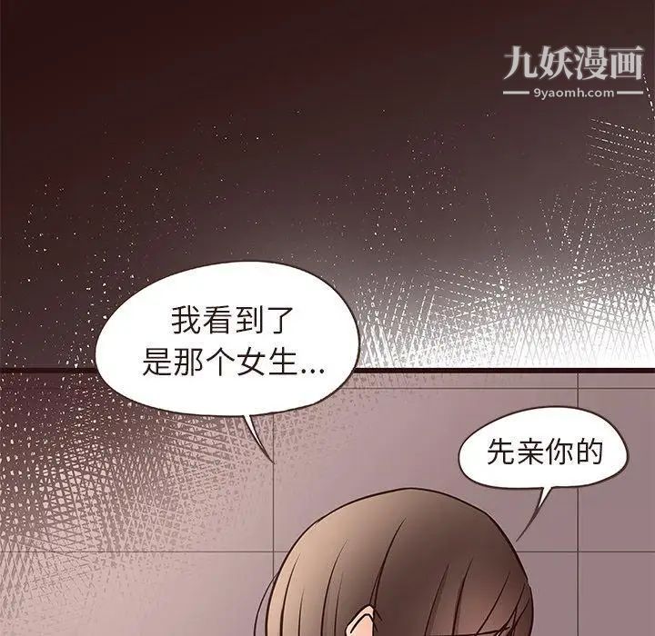 《笨蛋哥哥》漫画 第14話