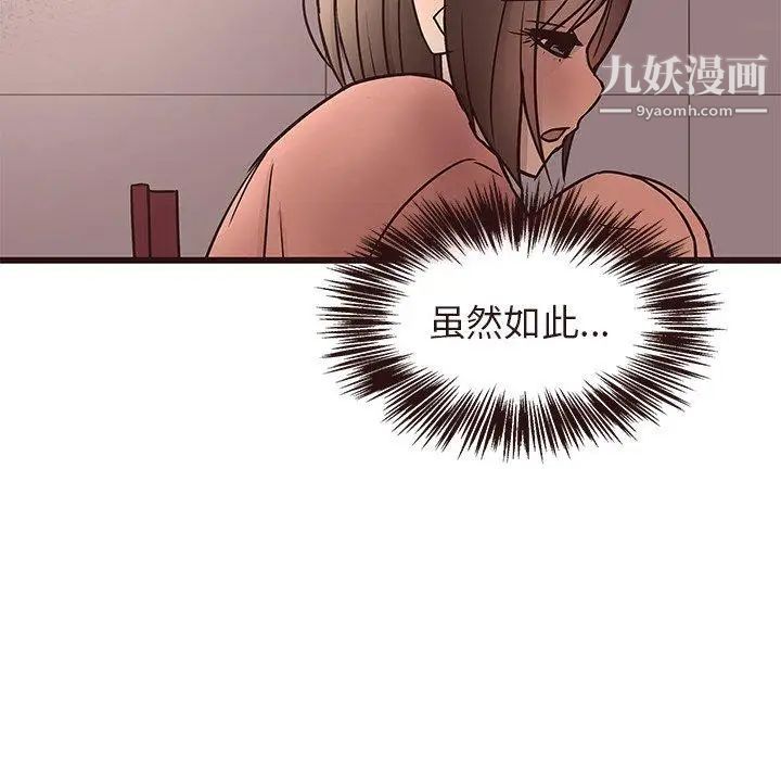 《笨蛋哥哥》漫画 第14話