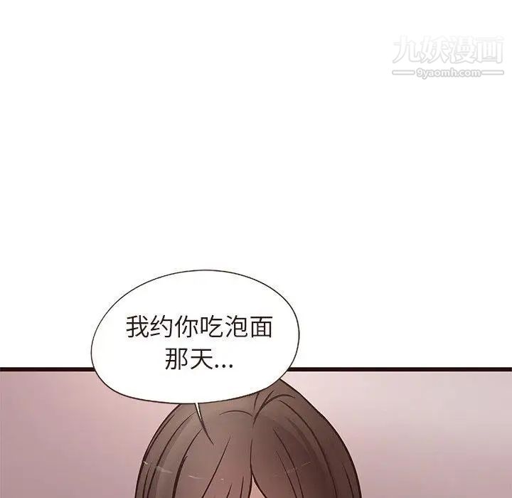 《笨蛋哥哥》漫画 第14話