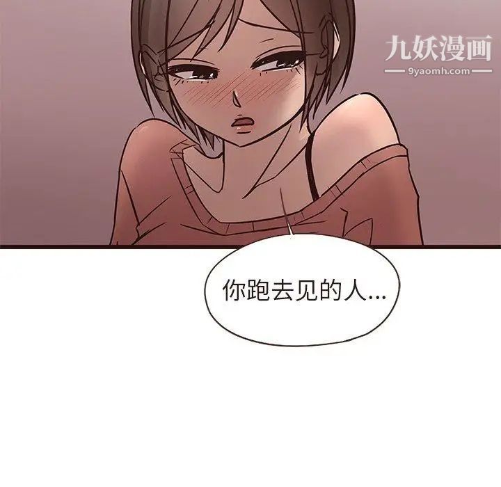 《笨蛋哥哥》漫画 第14話