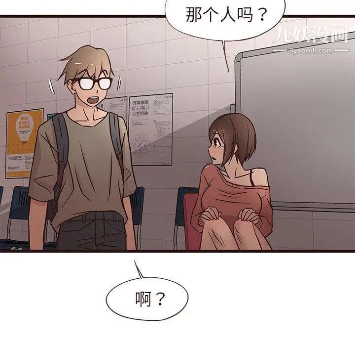《笨蛋哥哥》漫画 第14話