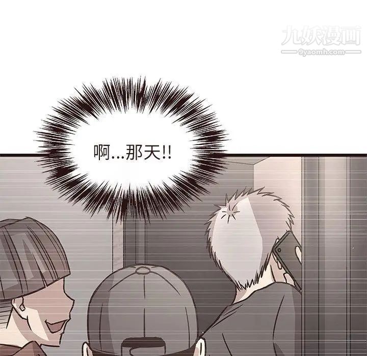 《笨蛋哥哥》漫画 第14話