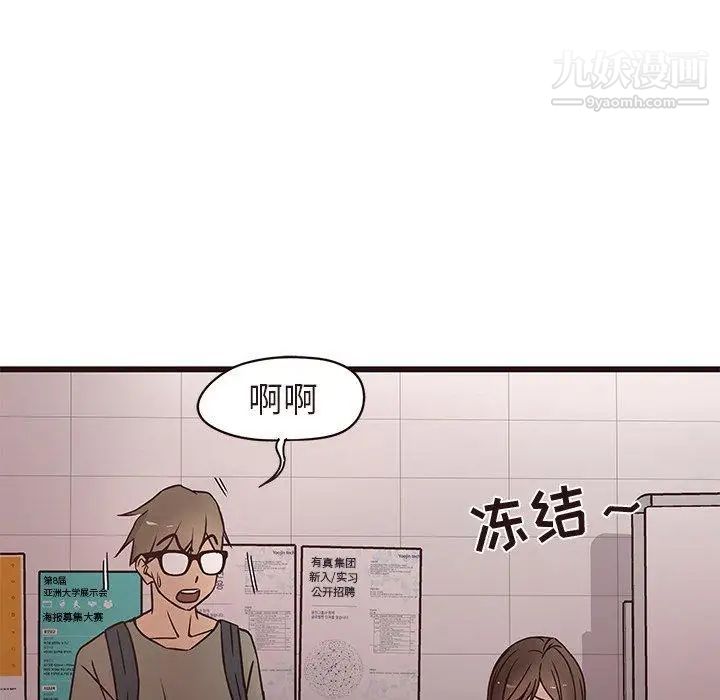 《笨蛋哥哥》漫画 第14話
