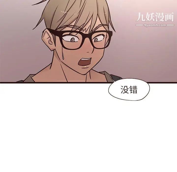 《笨蛋哥哥》漫画 第14話