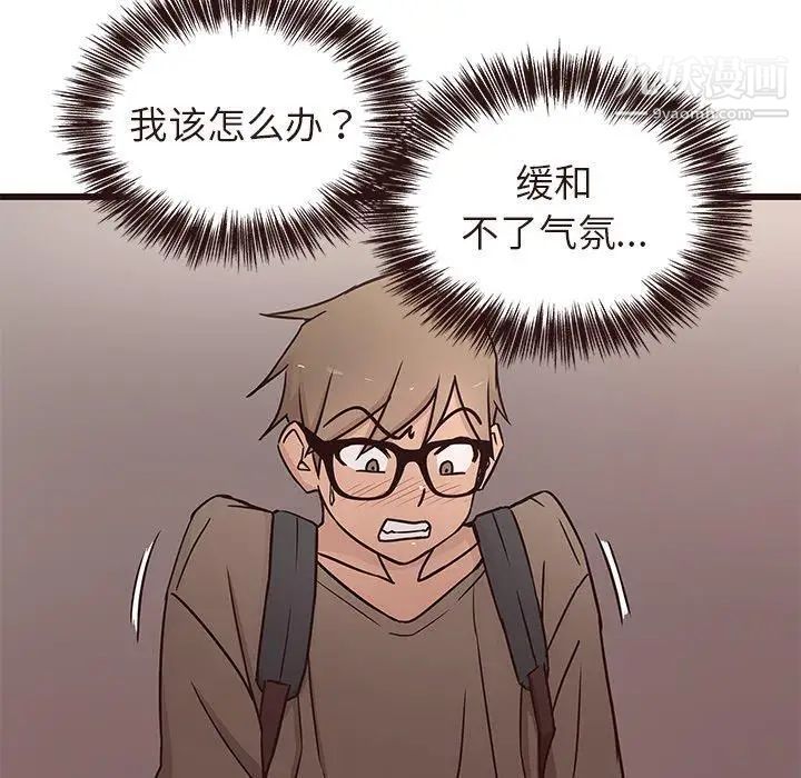 《笨蛋哥哥》漫画 第14話