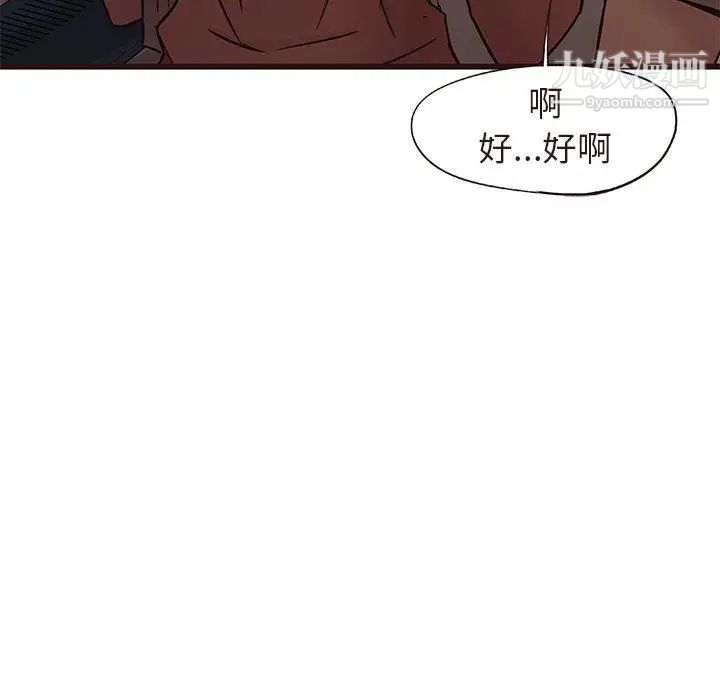 《笨蛋哥哥》漫画 第14話