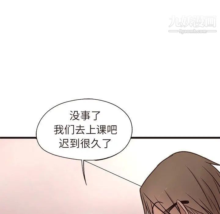 《笨蛋哥哥》漫画 第14話