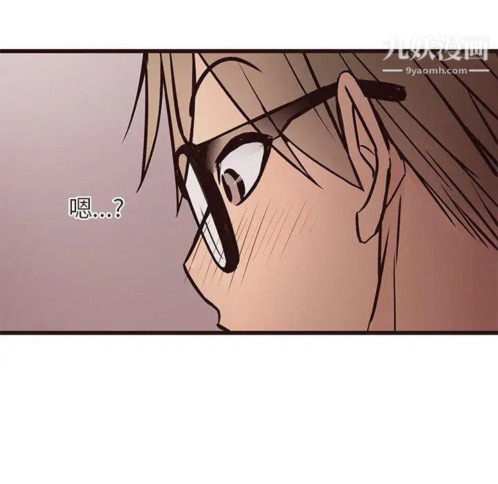 《笨蛋哥哥》漫画 第14話