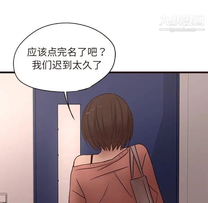 《笨蛋哥哥》漫画 第14話