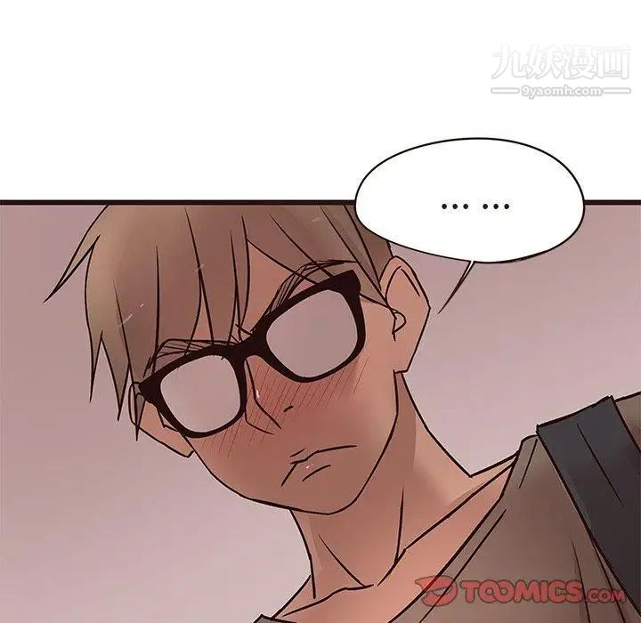 《笨蛋哥哥》漫画 第14話