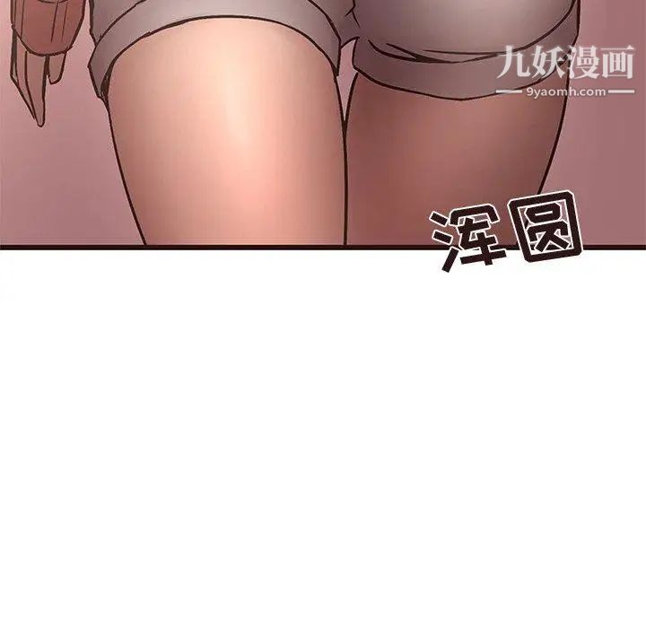 《笨蛋哥哥》漫画 第14話