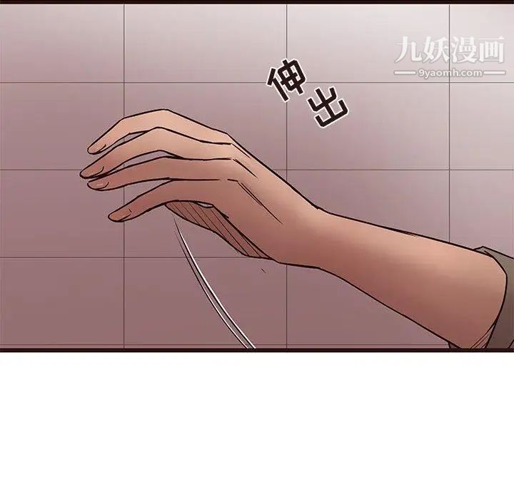 《笨蛋哥哥》漫画 第14話