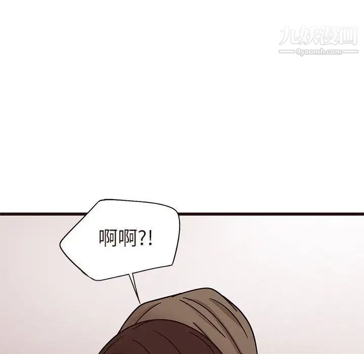 《笨蛋哥哥》漫画 第14話