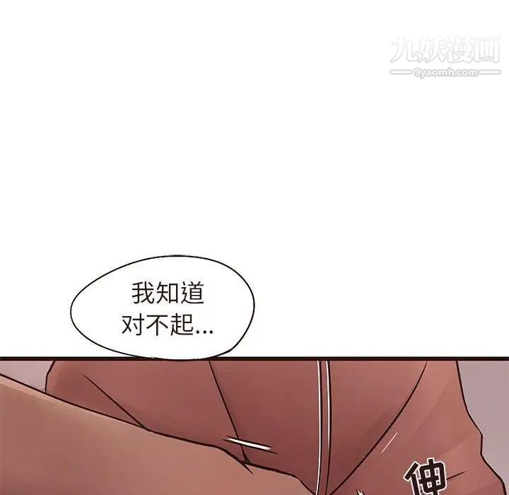 《笨蛋哥哥》漫画 第14話