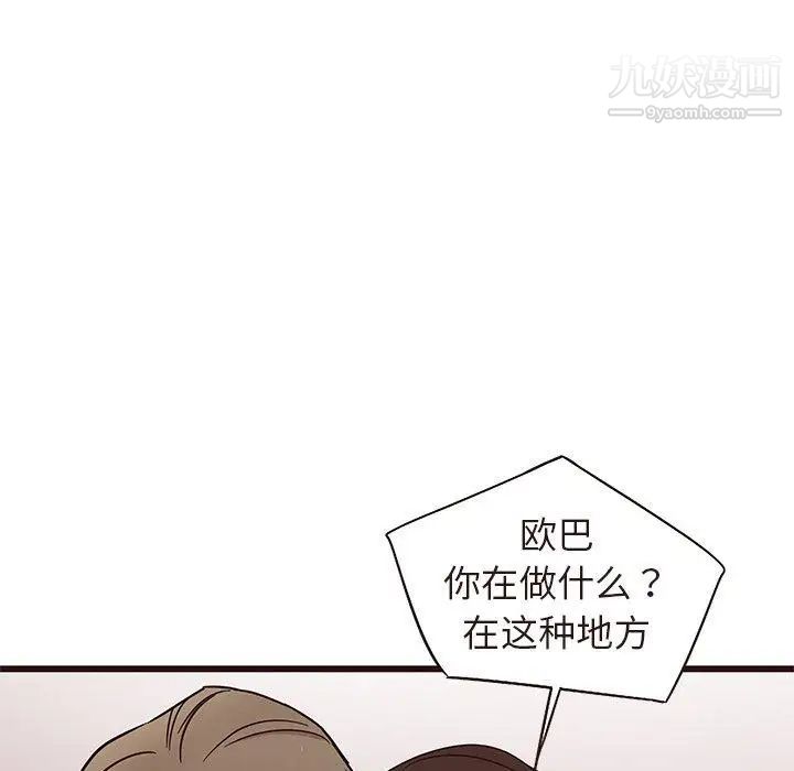 《笨蛋哥哥》漫画 第14話