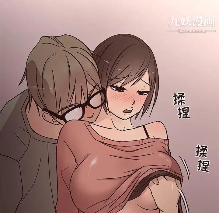 《笨蛋哥哥》漫画 第14話
