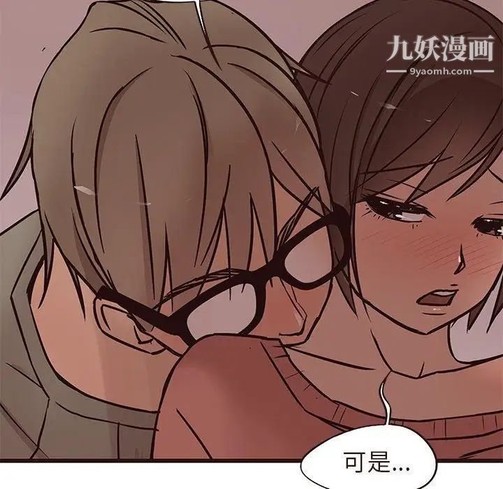 《笨蛋哥哥》漫画 第14話