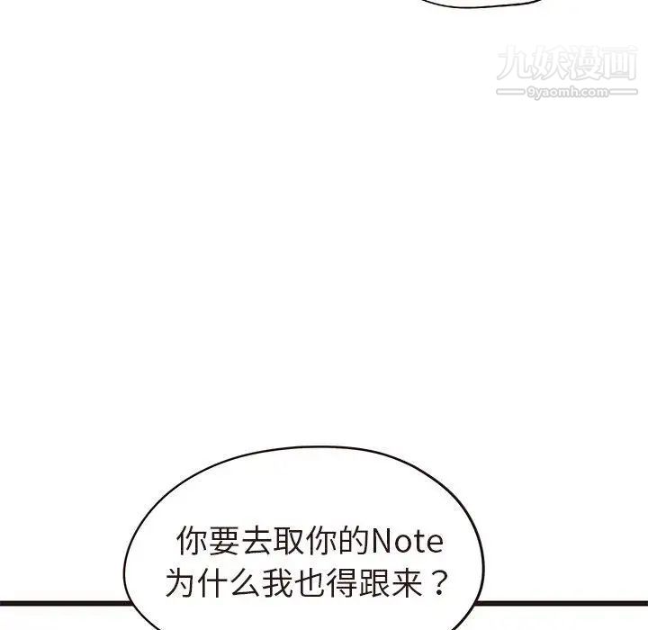 《笨蛋哥哥》漫画 第14話