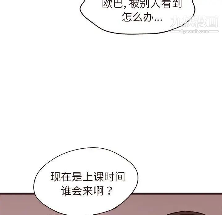 《笨蛋哥哥》漫画 第14話