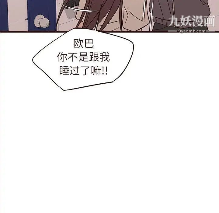 《笨蛋哥哥》漫画 第14話
