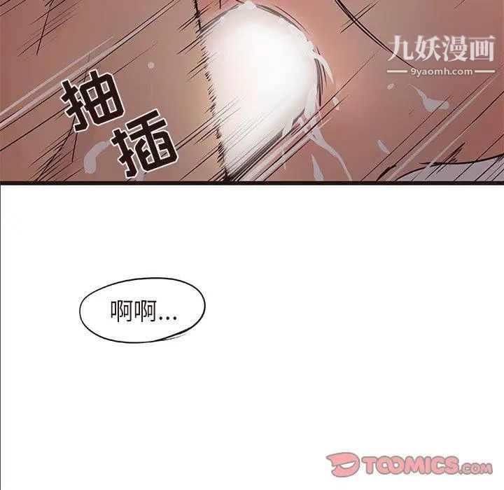 《笨蛋哥哥》漫画 第14話